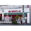 販売店