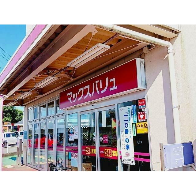 マックスバリュ宮原店まで650m