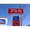 販売店