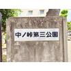 共有部分