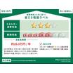 省エネ