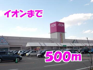 イオン