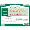 省エネ