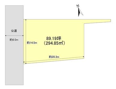 駅徒歩２分　　約９０坪のレアな整形地