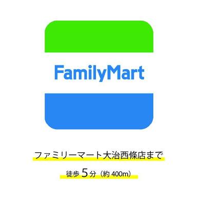 ファミリーマート大治西條店