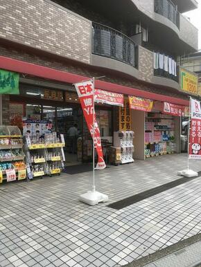 調剤薬局ツルハドラッグ岸根公園店