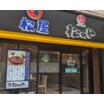 飲食店