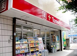 Ｔｏｍｏ’ｓ（トモズ）　野沢店調剤薬局