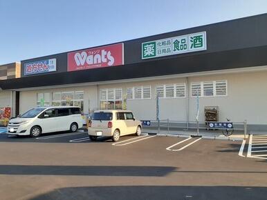 ウォンツアクロスプラザ神辺店