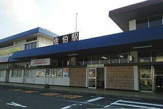 佐伯駅
