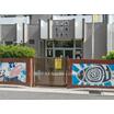 幼稚園、保育園