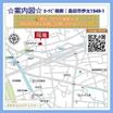 案内図