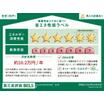 省エネ