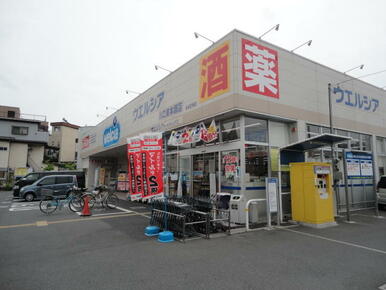 ウエルシア薬局川口峯店