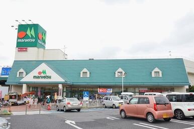 マルエツ　蘇我南町店