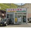 販売店
