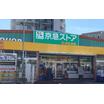 ショッピング施設