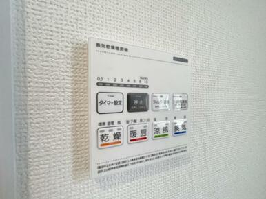 浴室暖房乾燥機は入浴時以外の衣類乾燥室としても利用できるので雨の日のお洗濯も解決！