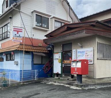 熊本上立田簡易郵便局