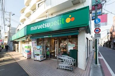 マルエツプチ　松庵三丁目店