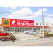 販売店