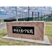 公園