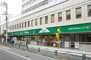 マルエツ　プチ　中野中央店