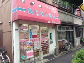 御代の台薬局　中里店