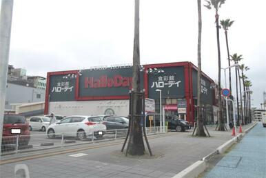 HalloDay（ﾊﾛｰﾃﾞｲ） 海峡ゆめﾀﾜｰ前店