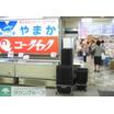 ショッピング施設