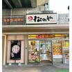 飲食店