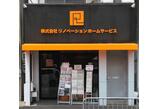 情報提供会社
