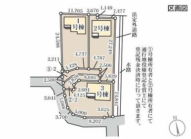 今回販売　１号棟