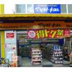 販売店