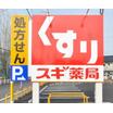 販売店