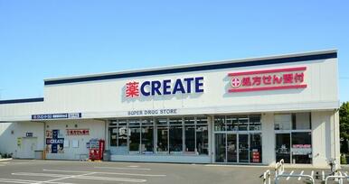 クリエイトエス・ディー平塚根坂間店