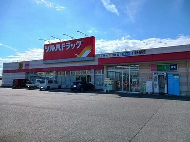 ツルハドラッグ竜王名取店