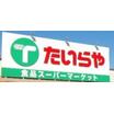 ショッピング施設