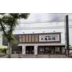 飲食店