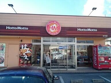 ほっともっと栃木今泉店