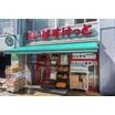 販売店