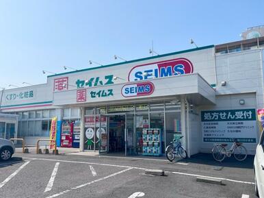 ドラッグセイムス大分羽屋店