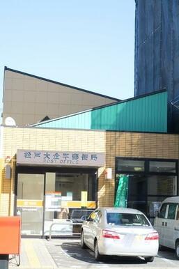松戸大金平郵便局