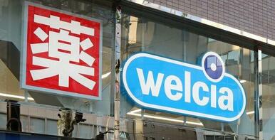 ウエルシア岐阜加納本石町店