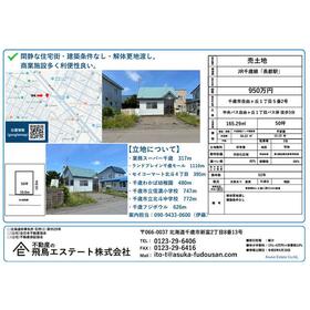 地形図等