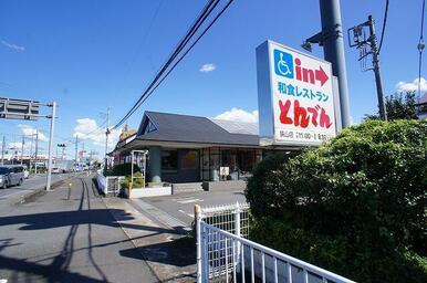 とんでん狭山店