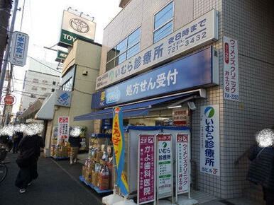 ハックドラッグ井土ヶ谷駅前店