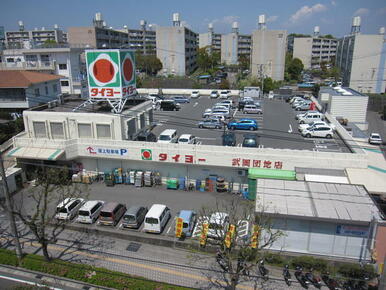 タイヨー武岡団地店