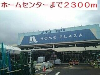 ナフコ波佐見店