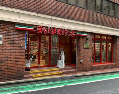 まいばすけっと新宿１丁目店